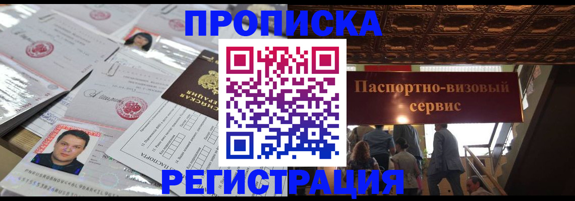 прописка гарантия в Ржеве