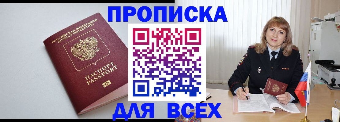 временная регистрация для школы в Ржеве