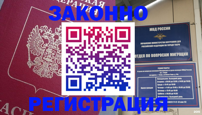 где прописаться в Ржеве