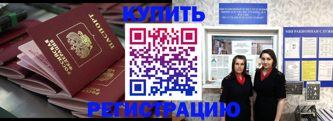 временная регистрация госуслуги в Ржеве